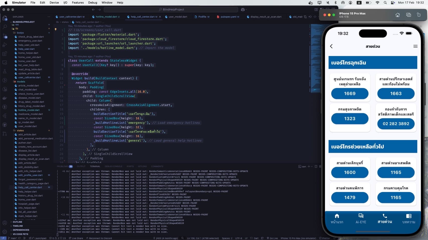 BlindHelp UI screenshot
